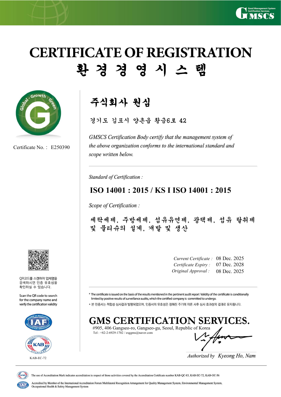 ISO 14001:2015 certificate